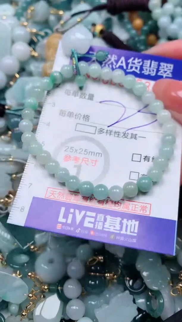 【闪购商品】翡翠颈饰未镶嵌00001534多样性发其一