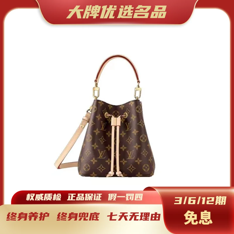 未使用 LouisVuitton/路易威登 水桶BB/经典老花单肩包/全套
