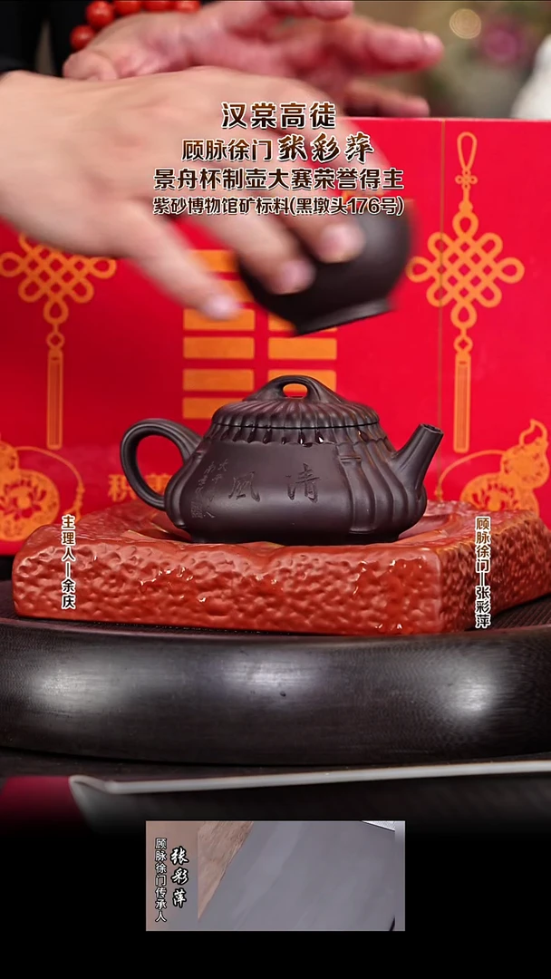 紫砂壶ZCP32筋纹石瓢 黑墩头 230cc