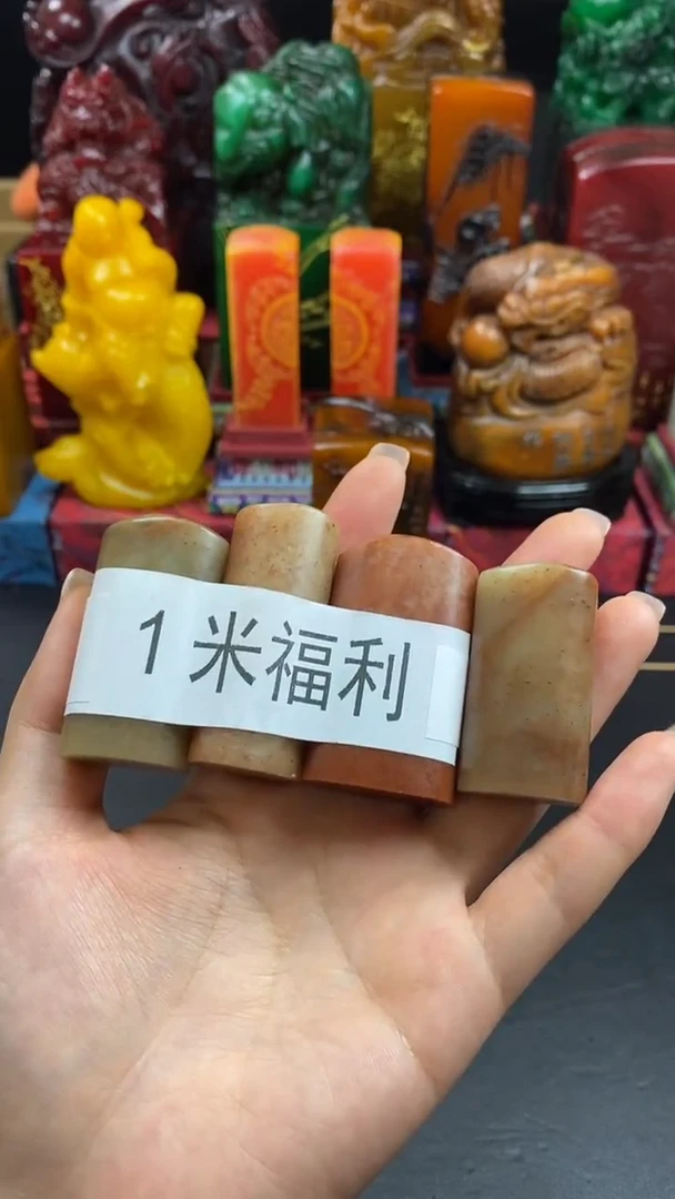 寿山石印石1米福利