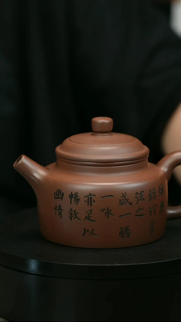 茶壶紫砂沧**帆H1865赵信军刻字大德中