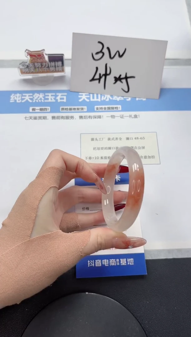 【闪购商品】石英质玉手镯未镶嵌A327-54.3