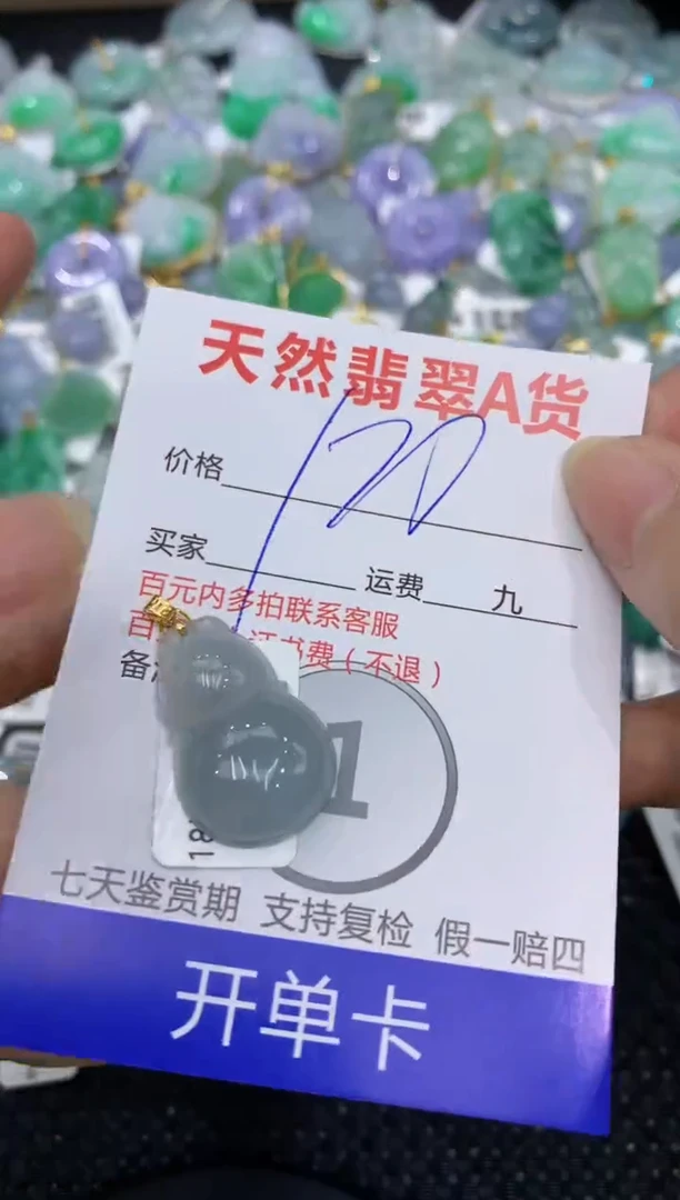 【闪购商品】翡翠颈饰18K金镶嵌8888888888