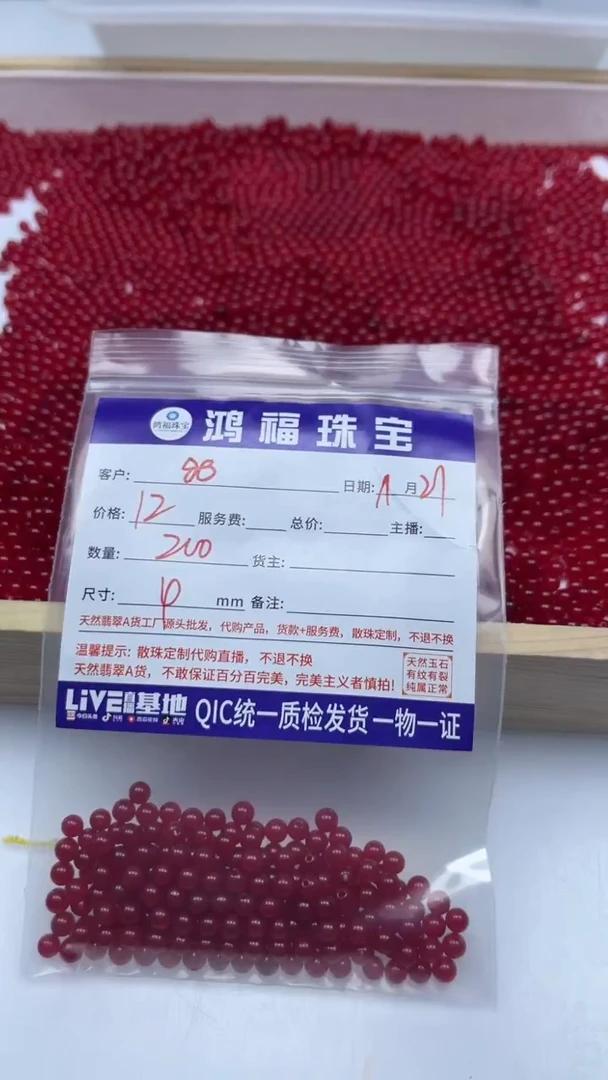 未镶嵌散珠玛瑙/玉髓ʚ*B502 鸽血红4mm