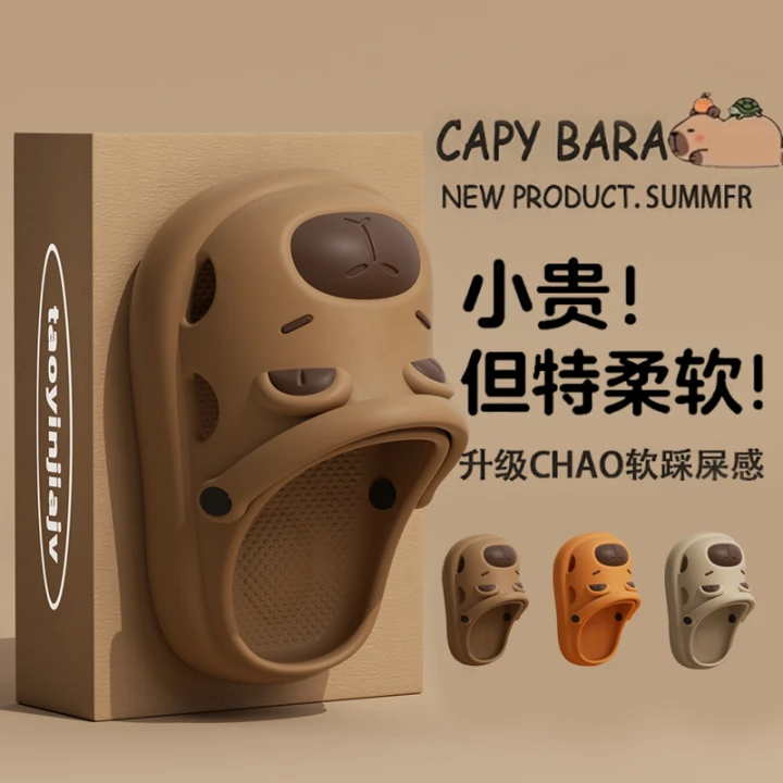 卡皮巴拉儿童洞洞鞋男女童2025新款夏季卡通软底防滑踩屎感凉拖鞋