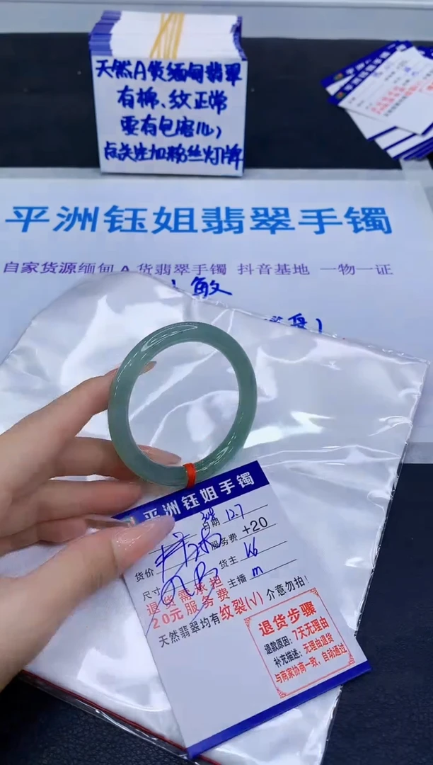 未镶嵌手镯翡翠1111