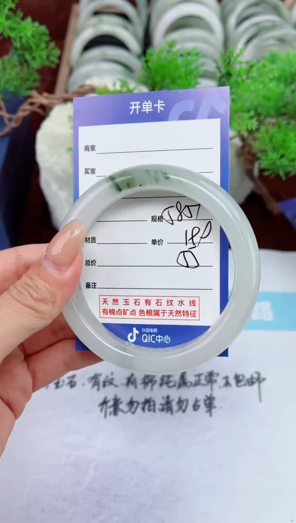 【闪购商品】石英质玉手镯未镶嵌55