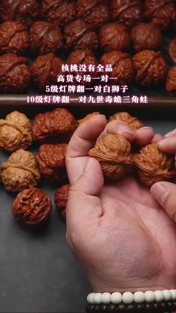 吊坠文玩核桃磨盘