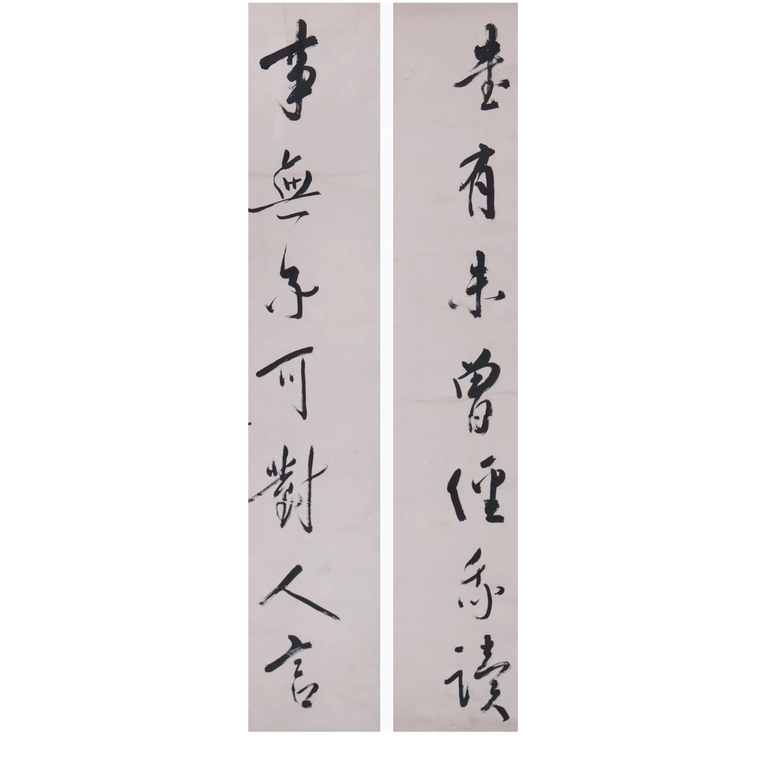 LOT.3239 《书法对联》126*29*2cm 纸本水墨立轴