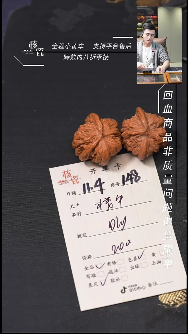 把件文玩核桃D*Y楼牛148