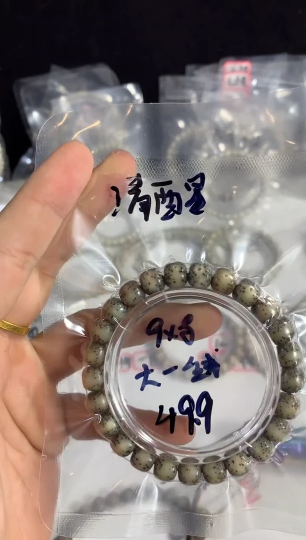 吊坠星月菩提清****喂49.9