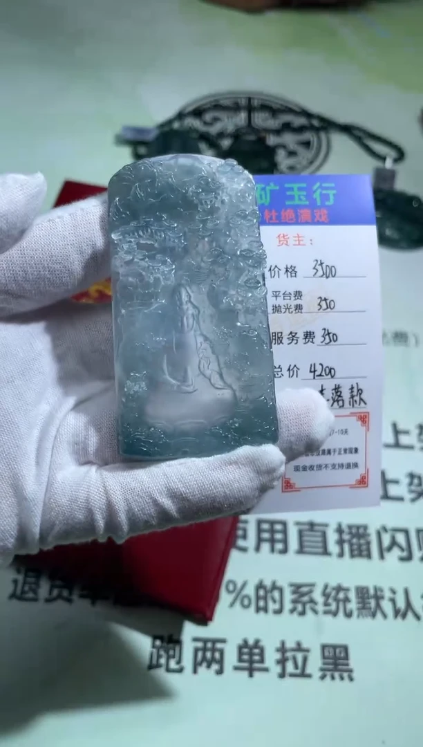 定制翡翠未镶嵌-毛货-不退不换