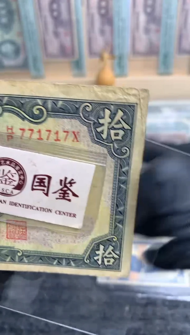 【闪购商品】纸771717   面值10元