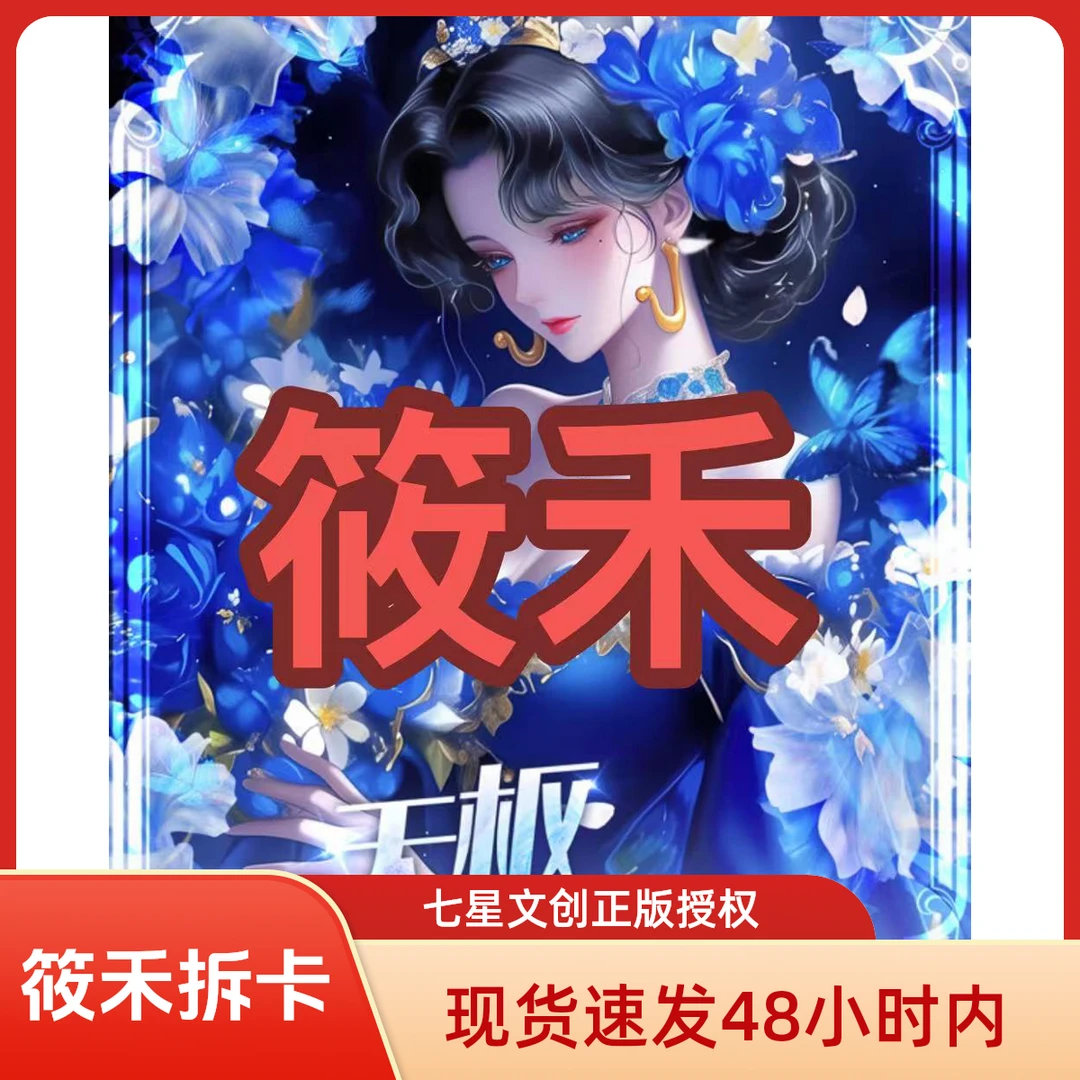 【拆盒-平拆】七星文创 天枢鎏金 海贼王国卡二创 收藏卡牌盲盒代拆