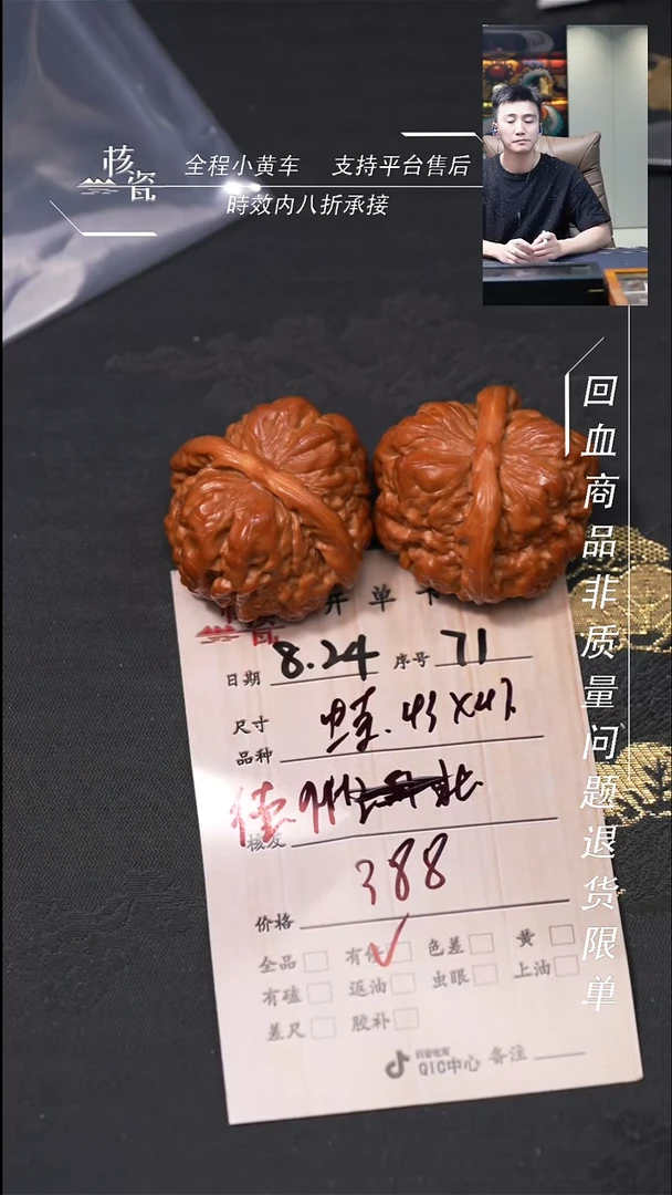 把件文玩核桃德****会蛤蟆头71