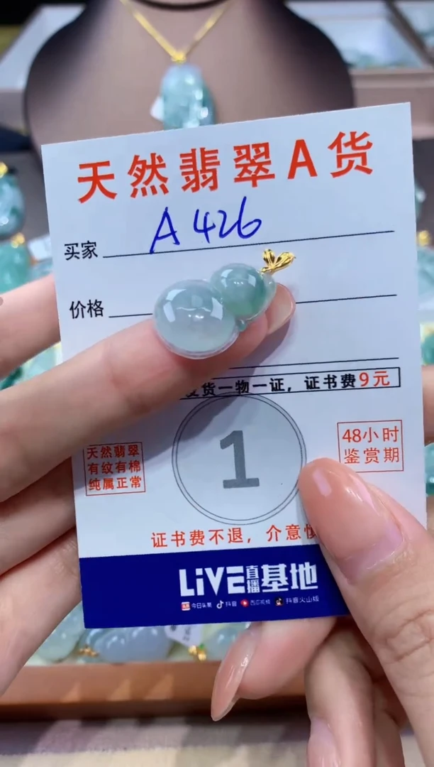 翡翠18K金镶嵌颈饰天然翡翠A货挂件