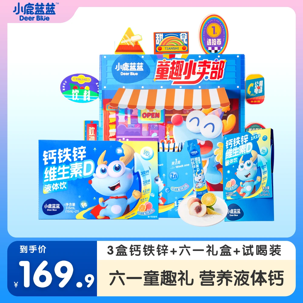 零食礼盒【小鹿蓝蓝_钙铁锌VD饮315ml】营养包维生素D3液体钙铁锌ZX