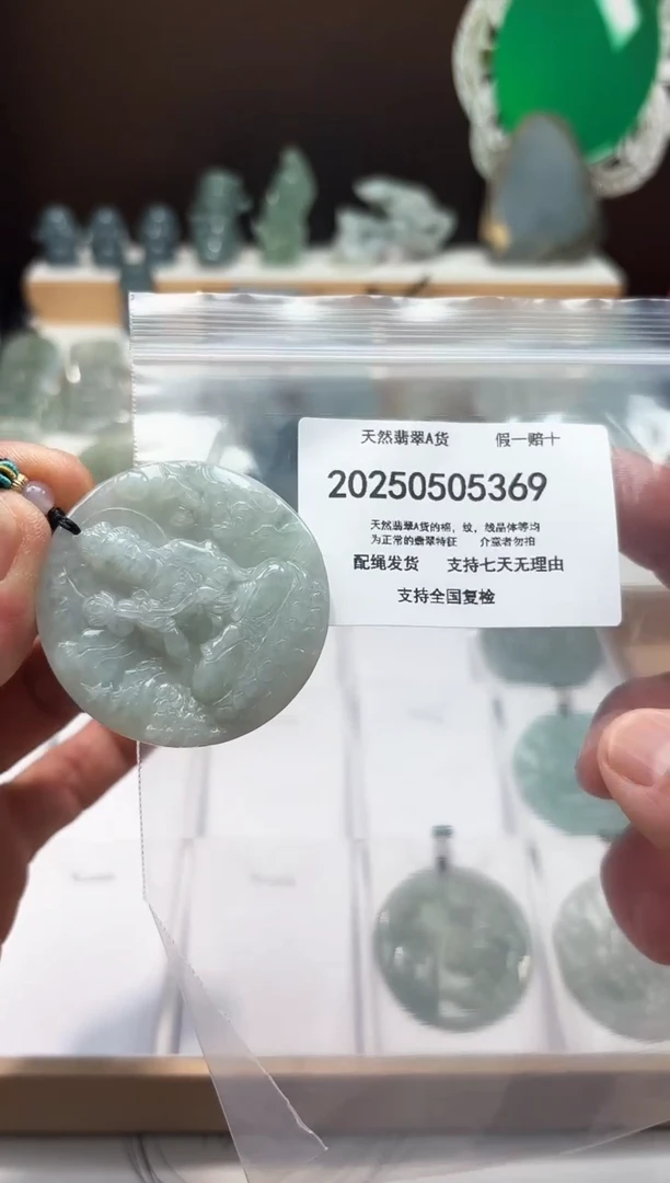 翡翠未镶嵌颈饰闪购商品8号店2002500050028