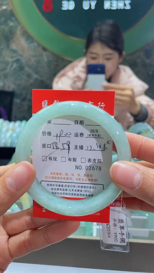 【闪购商品】翡翠手镯未镶嵌2678*****