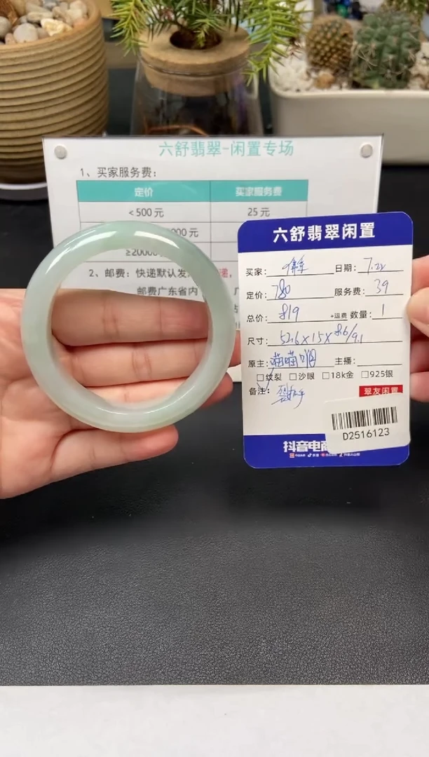 翡翠手镯未镶嵌佛*D2516123