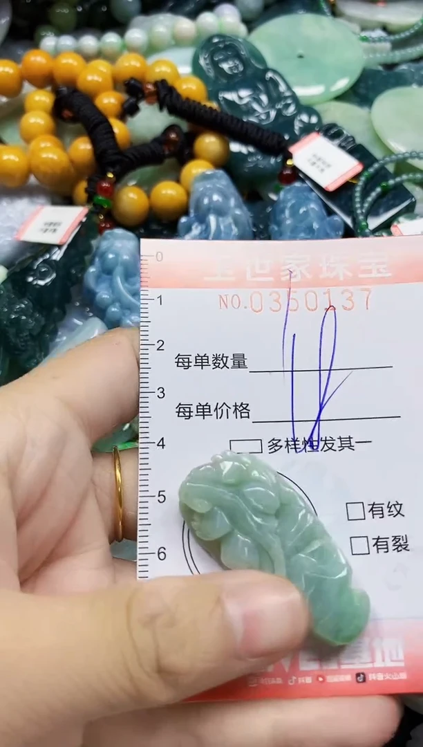 颈饰未镶嵌翡翠直播闪购Y0350137