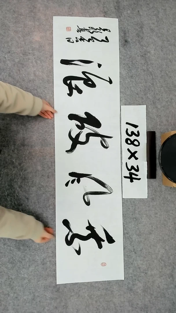 书法吕老师书法作品