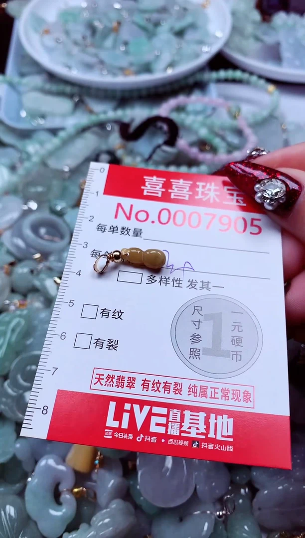 吊坠(不含链)未镶嵌翡翠7905