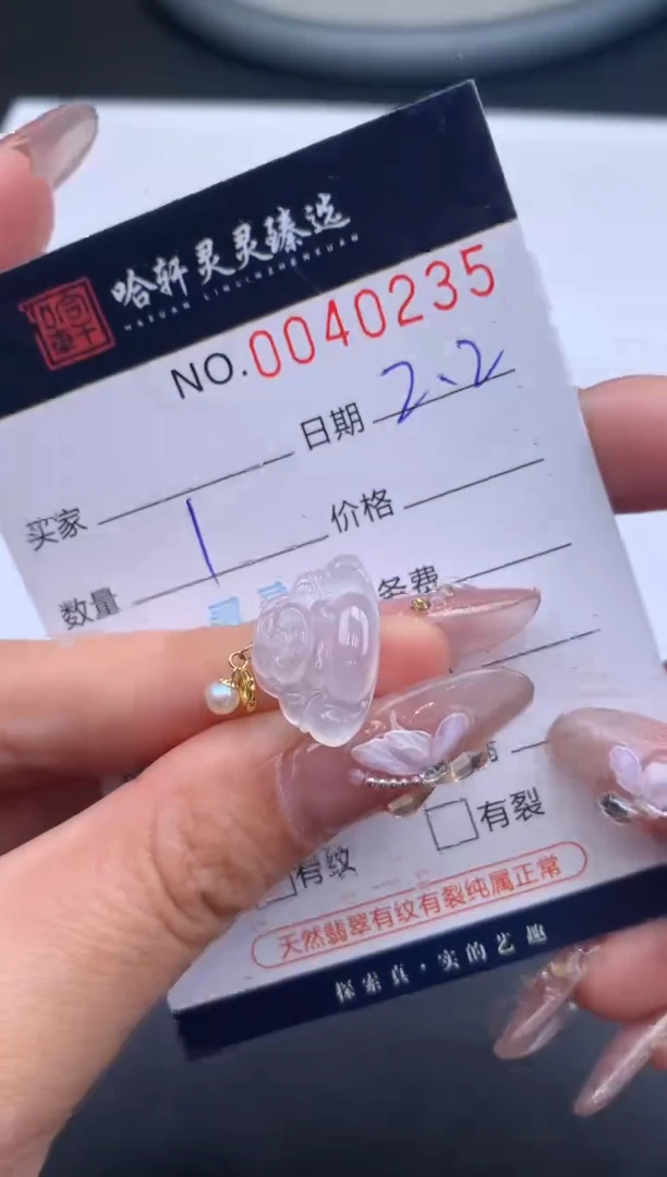 【闪购商品】翡翠挂件未镶嵌哈轩 挂件1