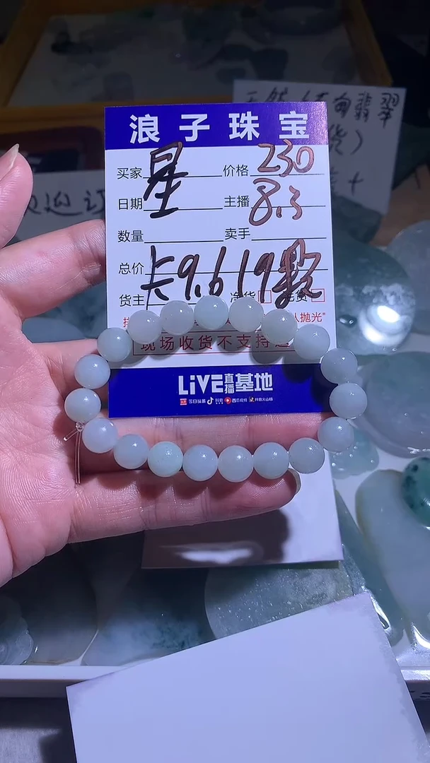 定制翡翠未镶嵌星**源222