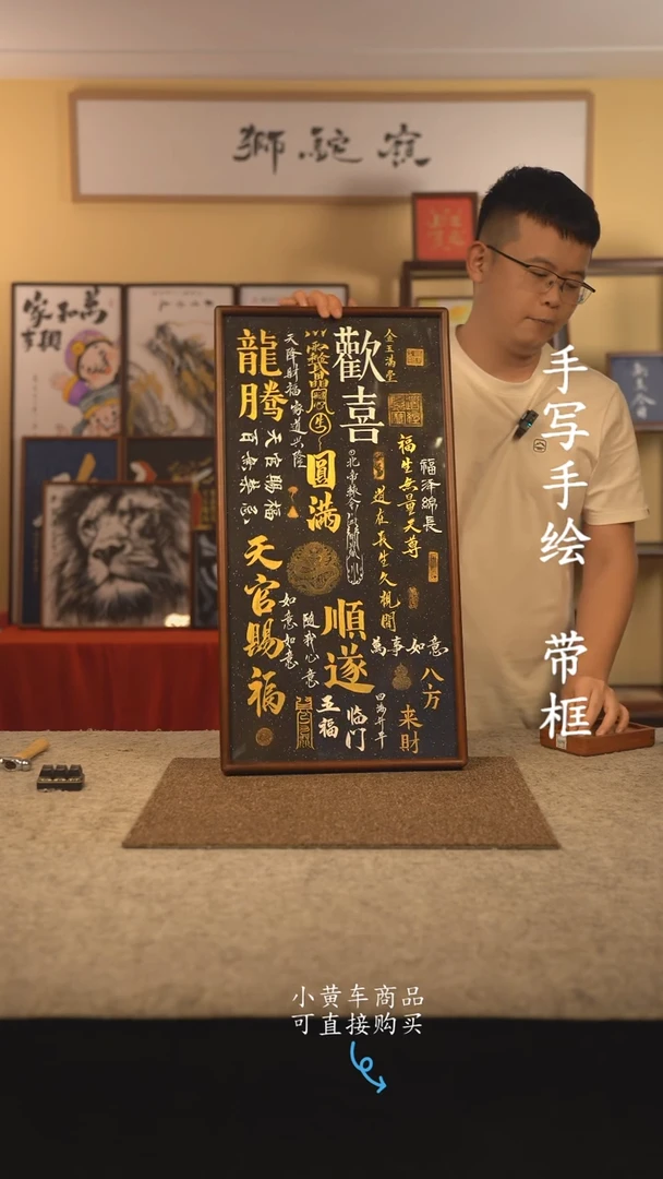 书法35*70 书法摆（挂）件 编号 021