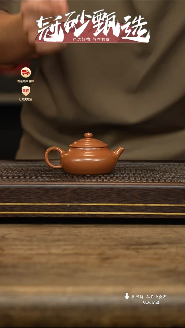 紫砂茶壶冠砂甄选23