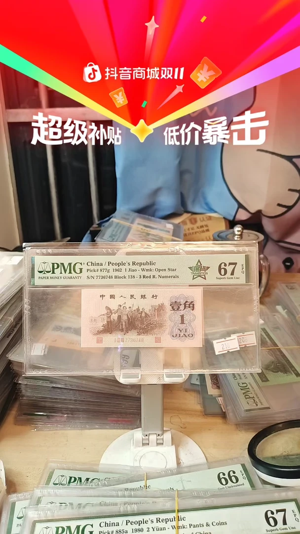 138五星渡背67分48！！！！