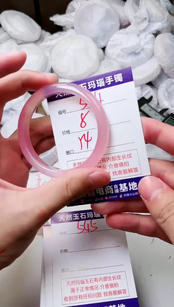 玛瑙/玉髓手镯未镶嵌544