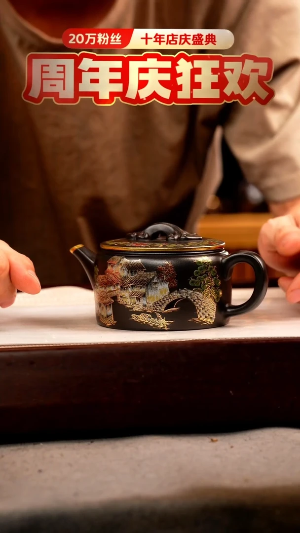 茶壶紫砂石黄 汉瓦 忆江南珐琅彩