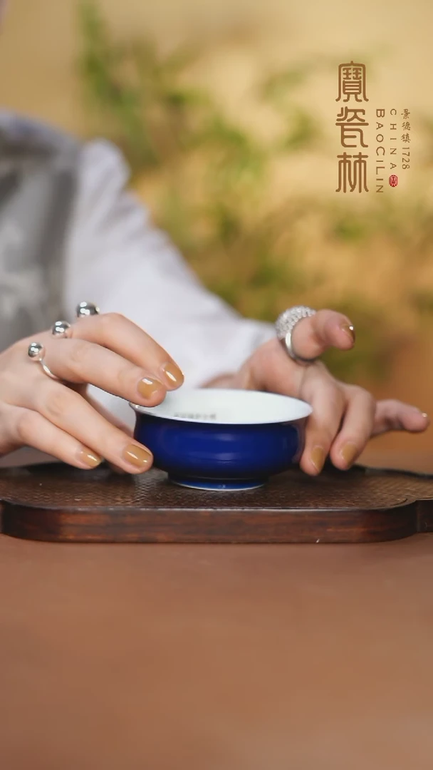 【闪购商品】宝瓷林平炉式杯霁蓝