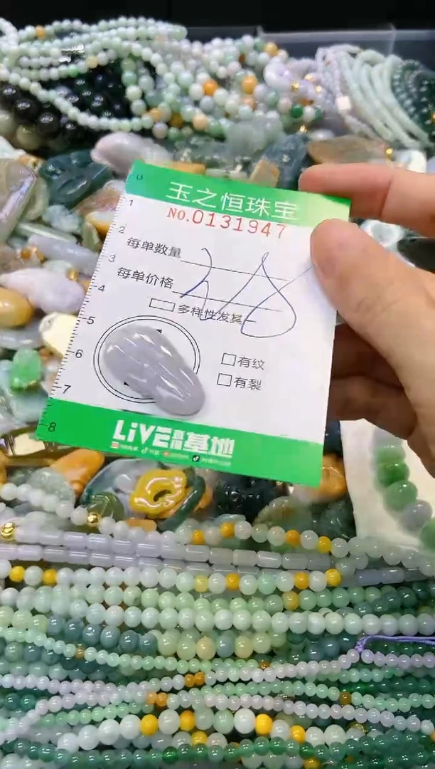 翡翠未镶嵌颈饰闪购0131947