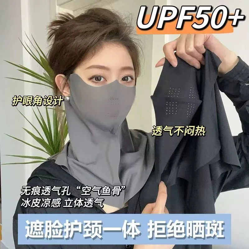 防晒面罩女遮全脸防紫外线遮脖子骑行开车面纱冰丝遮阳口罩夏护颈