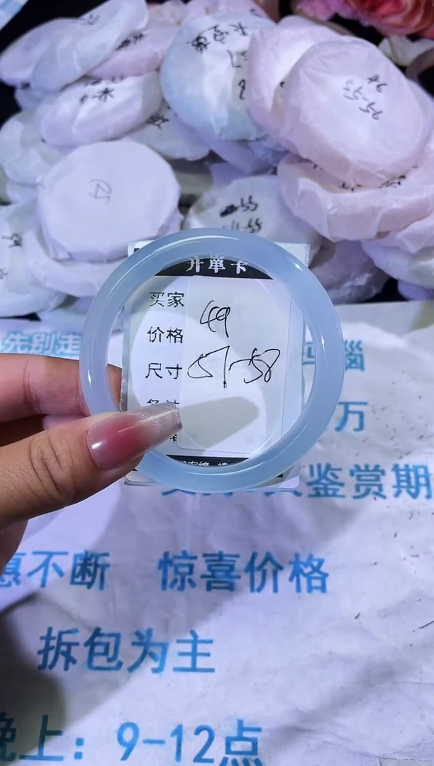 手镯玛瑙/玉髓未镶嵌玛瑙   天空蓝