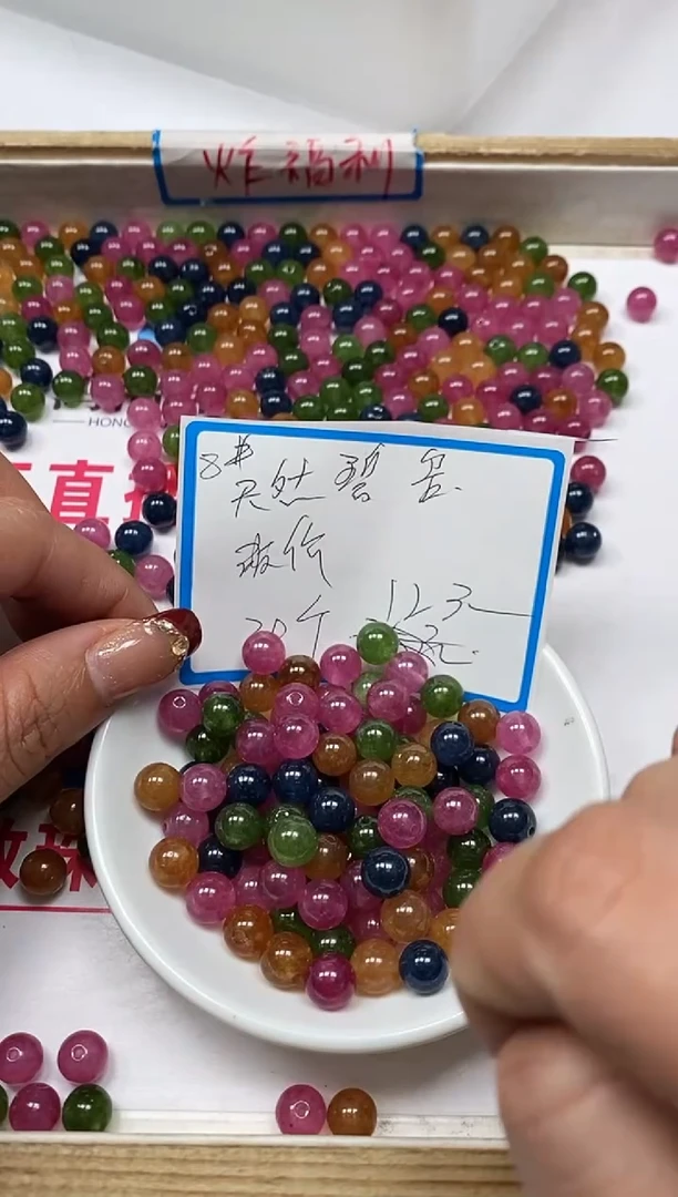 【闪购商品】碧玺散珠未镶嵌C525 碧 玺8mm30个12元