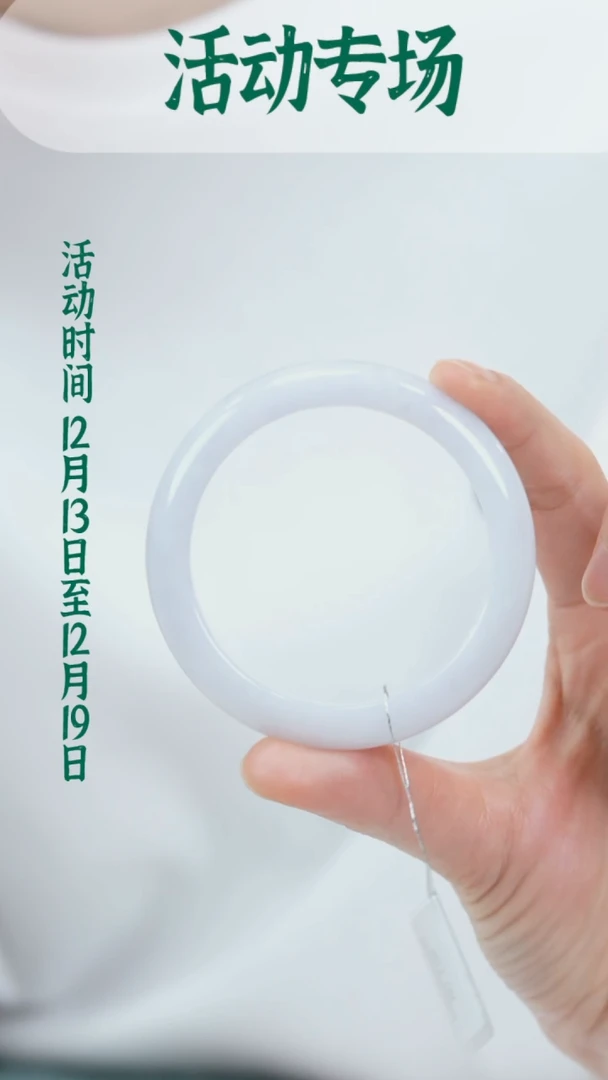 未镶嵌手镯翡翠(微瑕)L0802