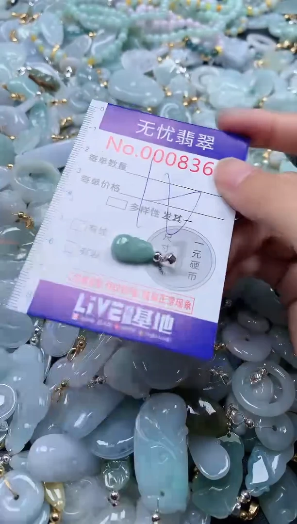 翡翠未镶嵌吊坠(不含链)8369