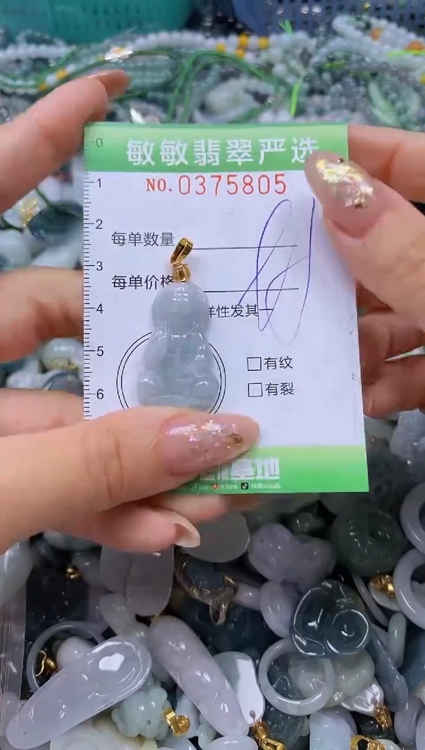 颈饰未镶嵌翡翠闪购0375805