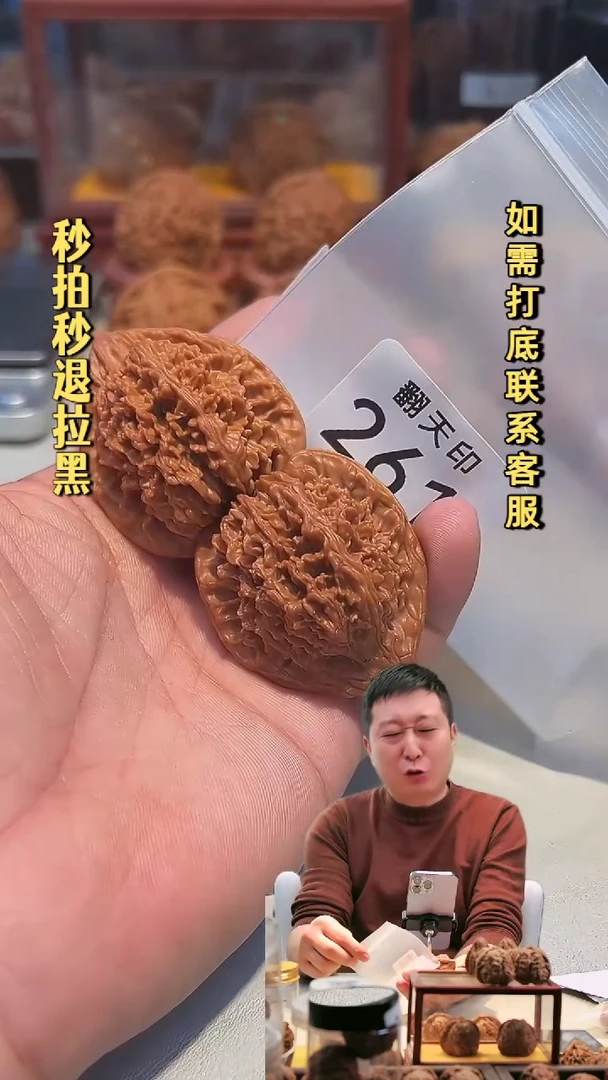 吊坠文玩核桃拾*·261满天星