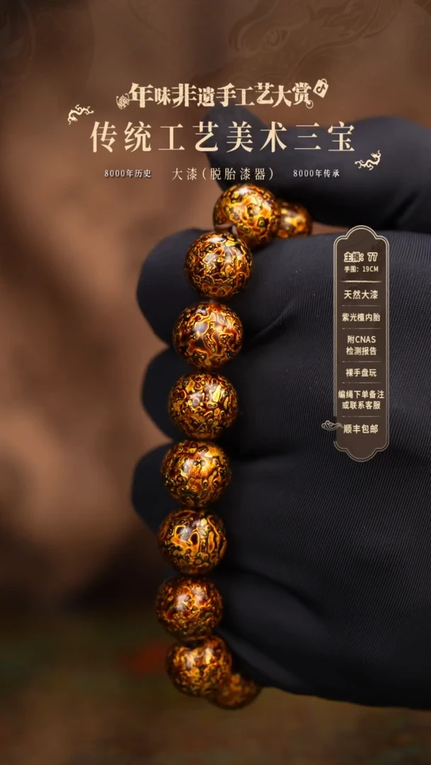 【闪购商品】大漆/犀皮/1.2*16    153