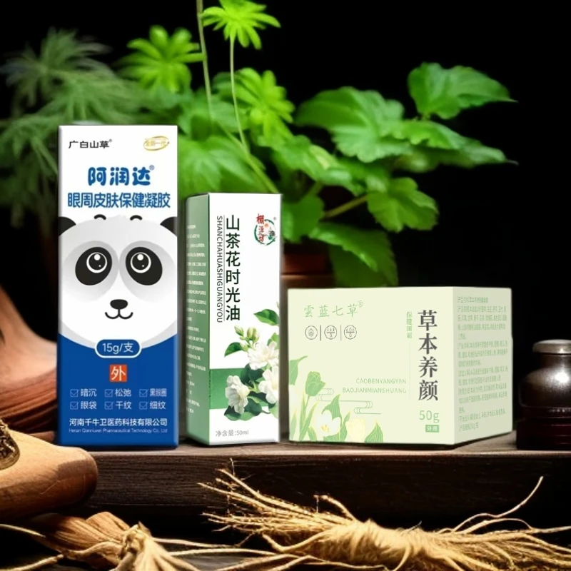 【聚艾】草本养颜草本护肤套装保湿润肤温和植物萃取精华中式护肤