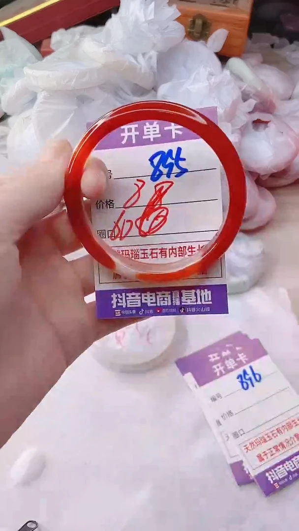 手镯玛瑙/玉髓未镶嵌895