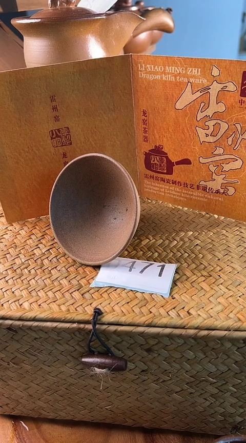 雷州窑茶器471茶杯子