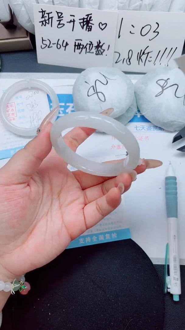 石英质玉手镯未镶嵌0201-58.6