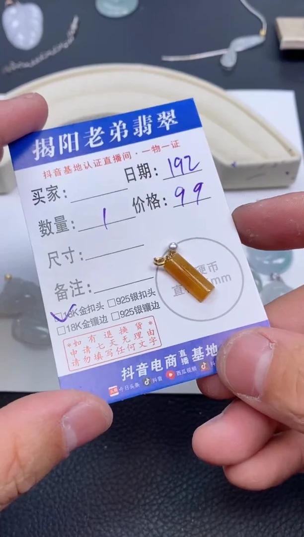 【闪购商品】翡翠颈饰18K金镶嵌多样性发其中一件