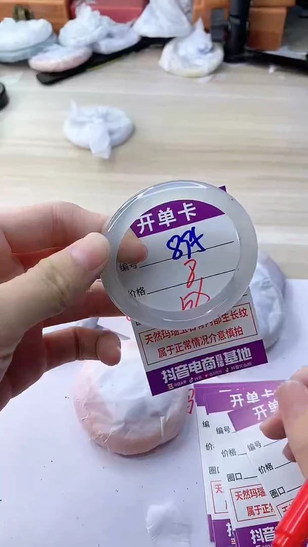 玛瑙/玉髓手镯未镶嵌895